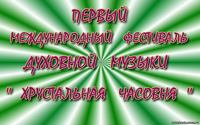 http://notebook.ucoz.ru/2010/FECTIBAL-4-.jpg
