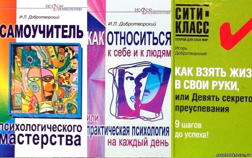 http://notebook.ucoz.ru/2010/PO3OBCKUU-4-.jpg