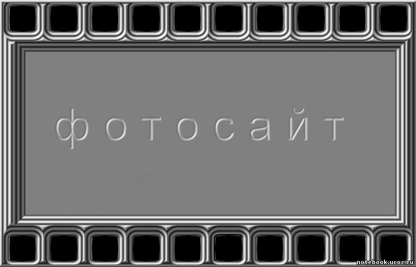 http://notebook.ucoz.ru/NOTEBOOK-9/ART-1-.jpg
